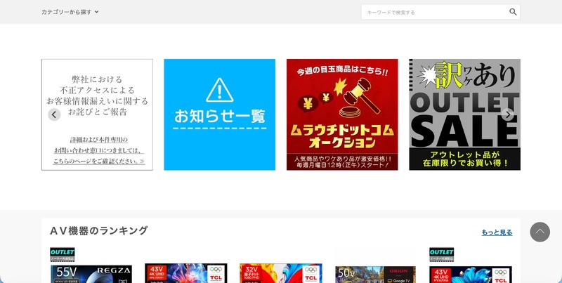 トップページ