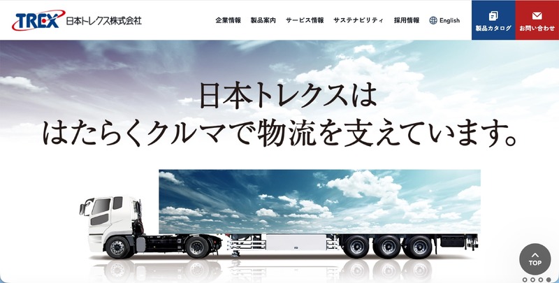 トップページ