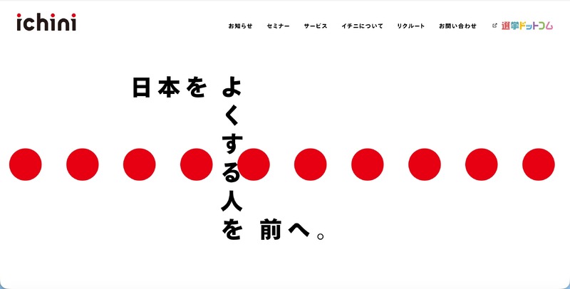 トップページ