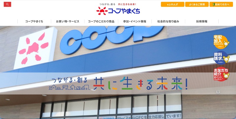 トップページ