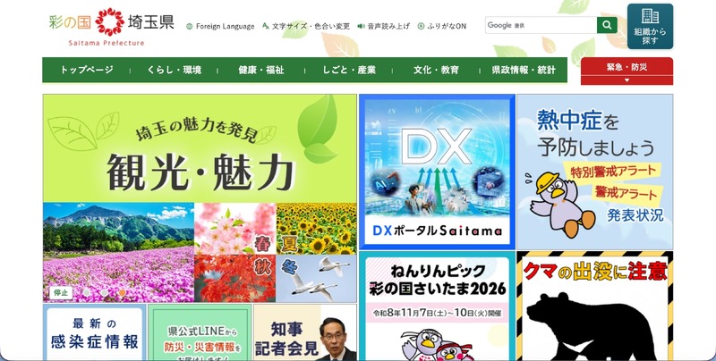 トップページ