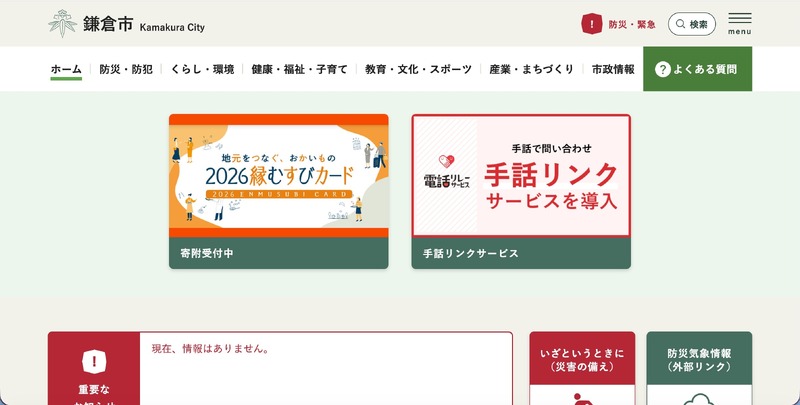 トップページ