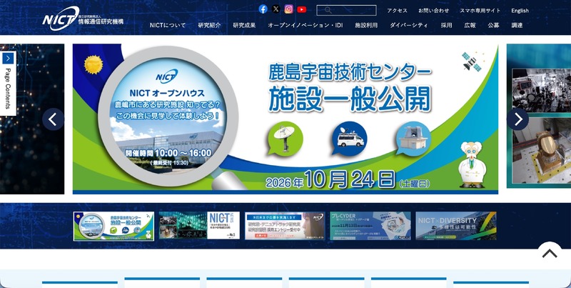 トップページ
