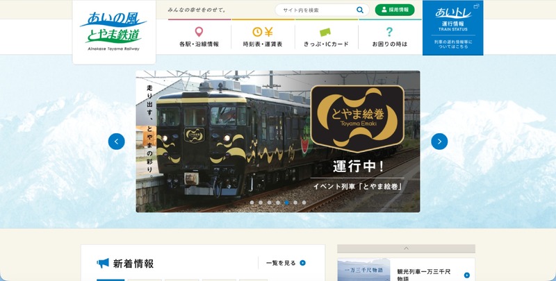 トップページ