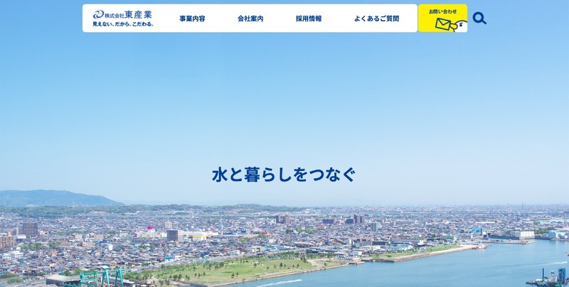 トップページ