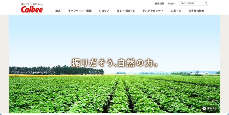 トップページ