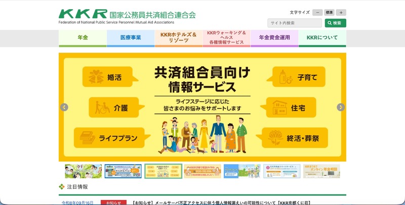 トップページ