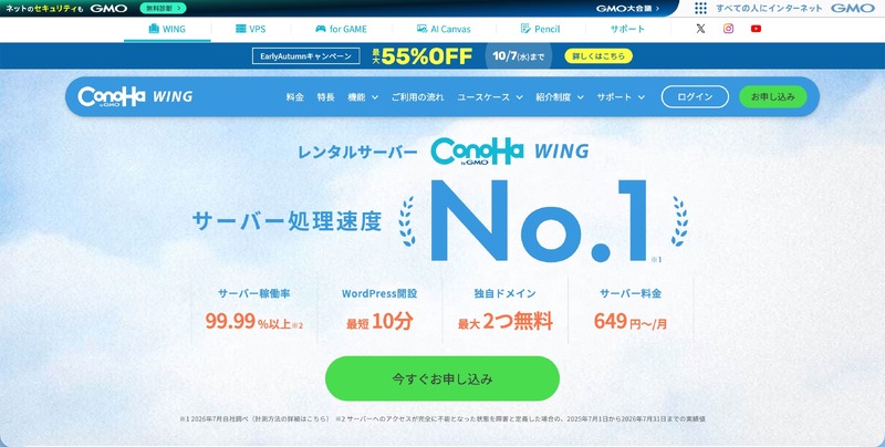 トップページ