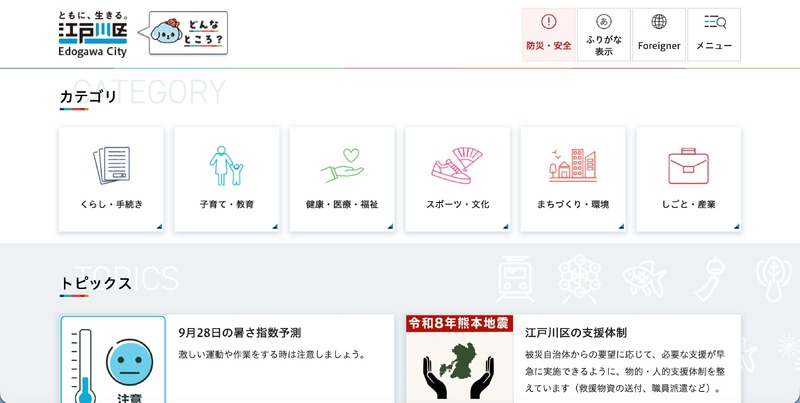 トップページ