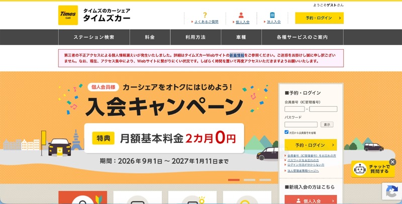 トップページ