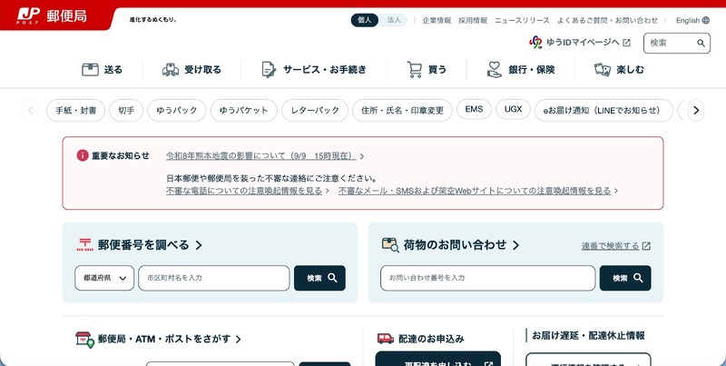 トップページ