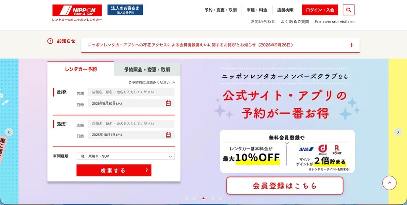 トップページ