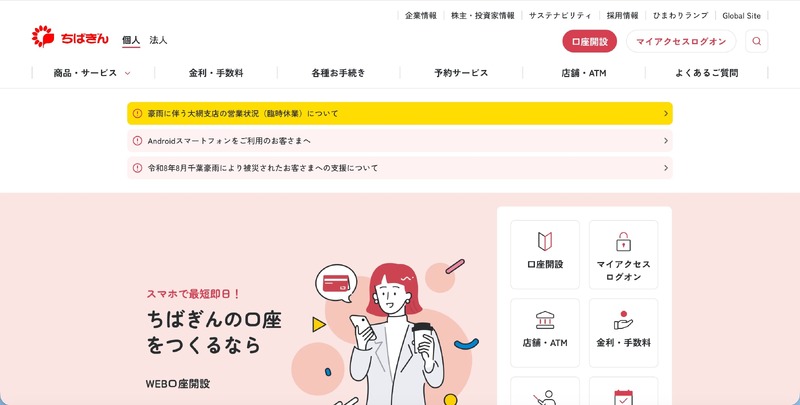 トップページ