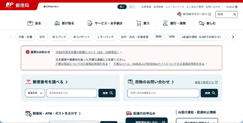 トップページ