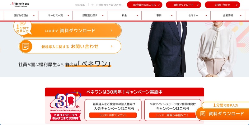 トップページ