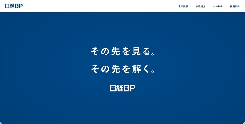 トップページ