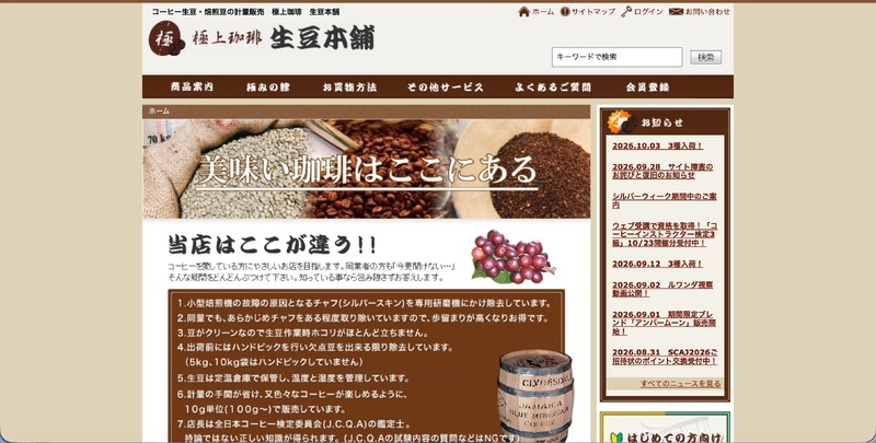 トップページ