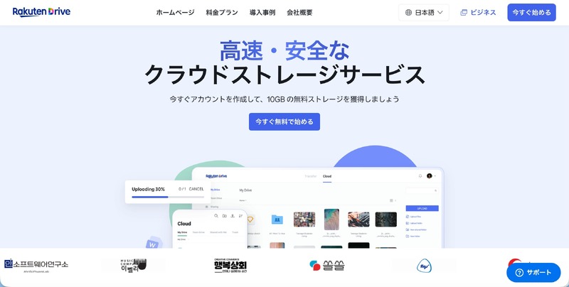 トップページ