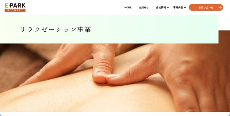 公式サイト