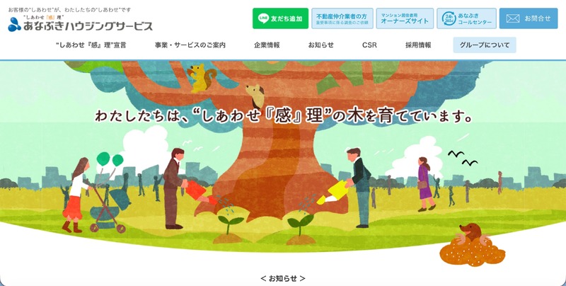 トップページ
