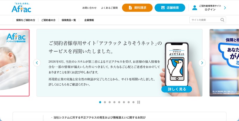 トップページ