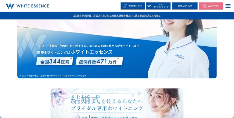 トップページ