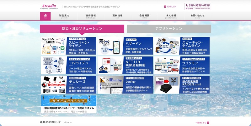 トップページ