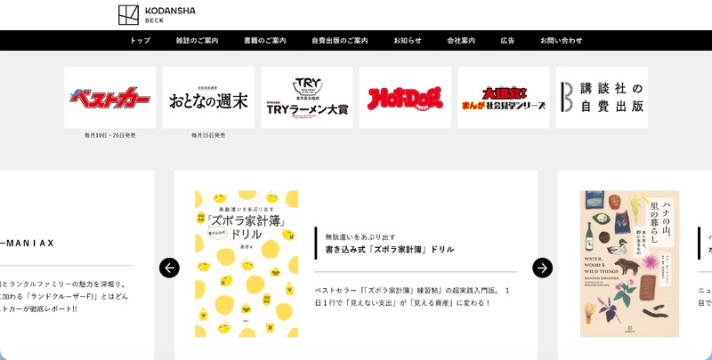 トップページ