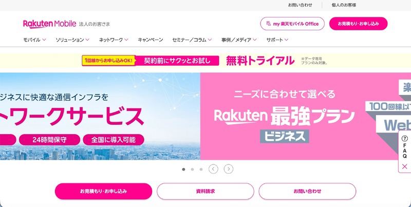 トップページ