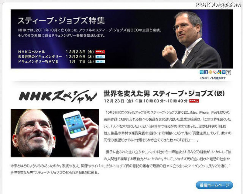NHKによる告知