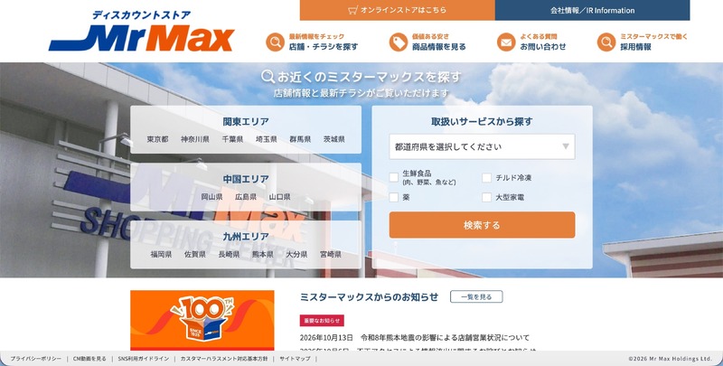 トップページ