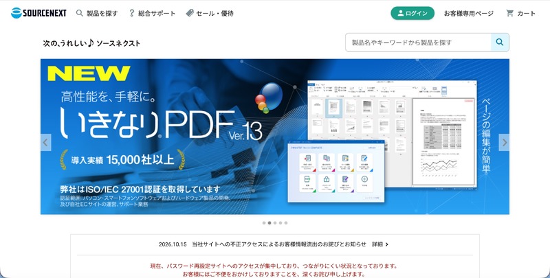 トップページ