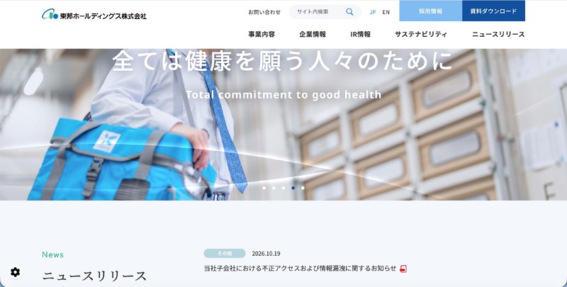 トップページ