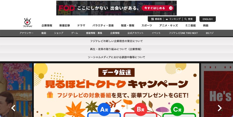 トップページ