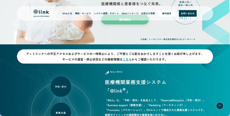 トップページ