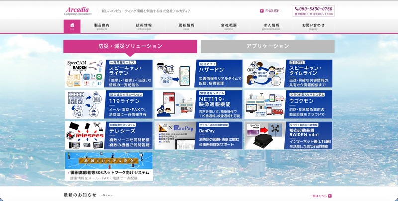 トップページ