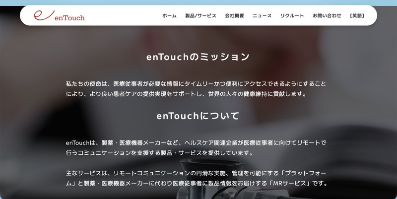 トップページ