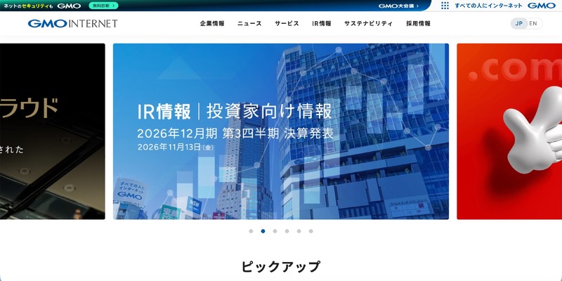トップページ