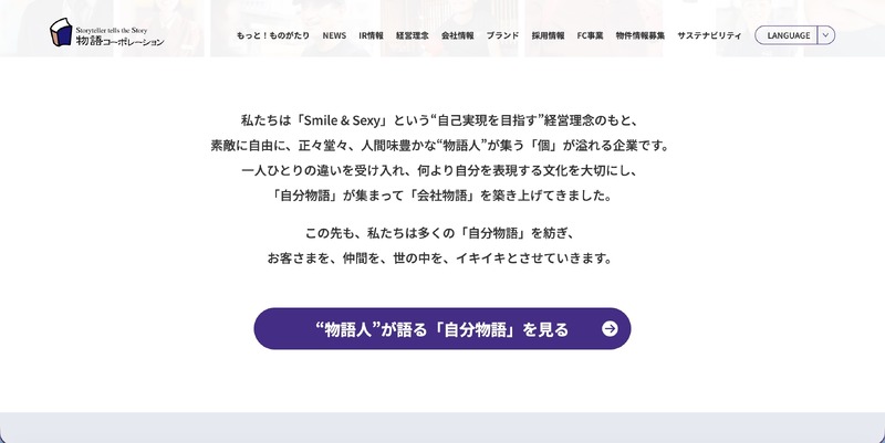 トップページ