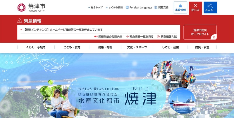 トップページ