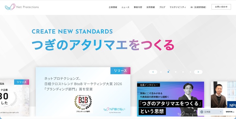 トップページ