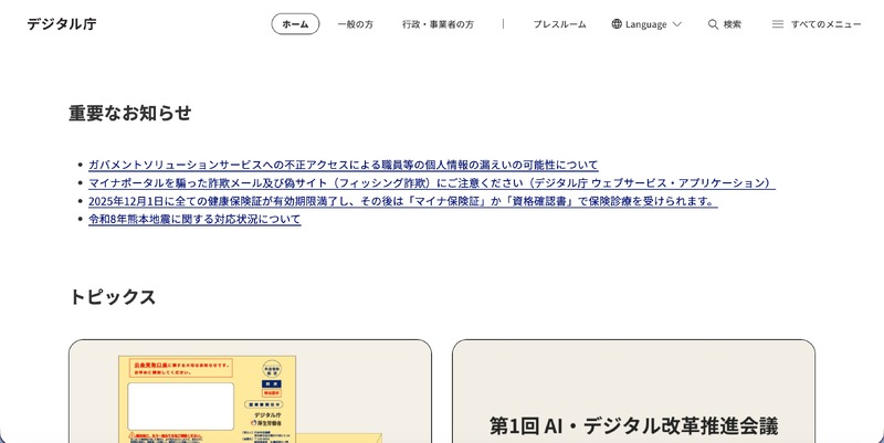 トップページ