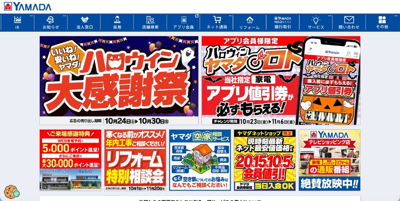 トップページ