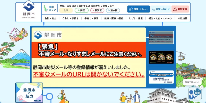 トップページ