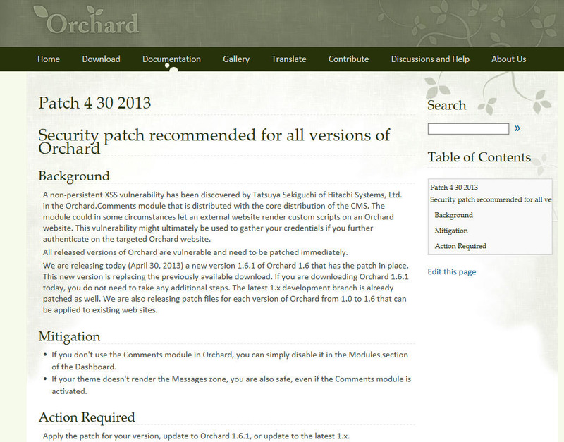 Orchard Projectによるパッチ情報（英語）