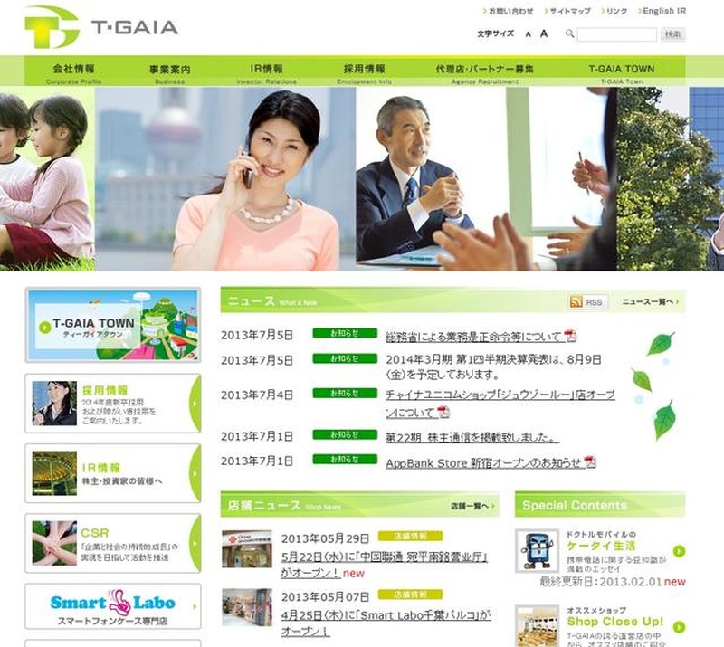 「ティーガイア」トップページ