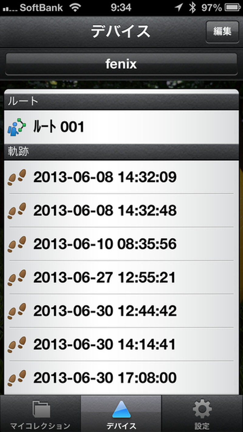 まずfenixJ内に保存されているデータの一覧が表示される。