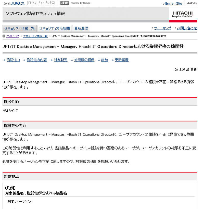 HIRTによる情報