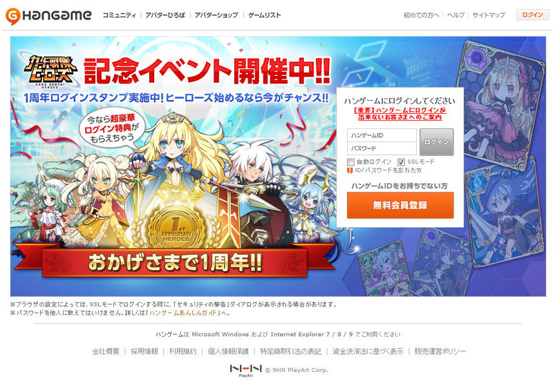 メールから誘導されるフィッシングサイト