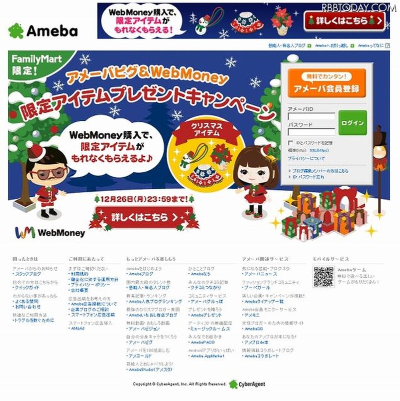 本物そっくりの偽サイト